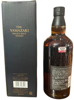 Yamazaki 18 Years, Serial Number edition thumbnail 2