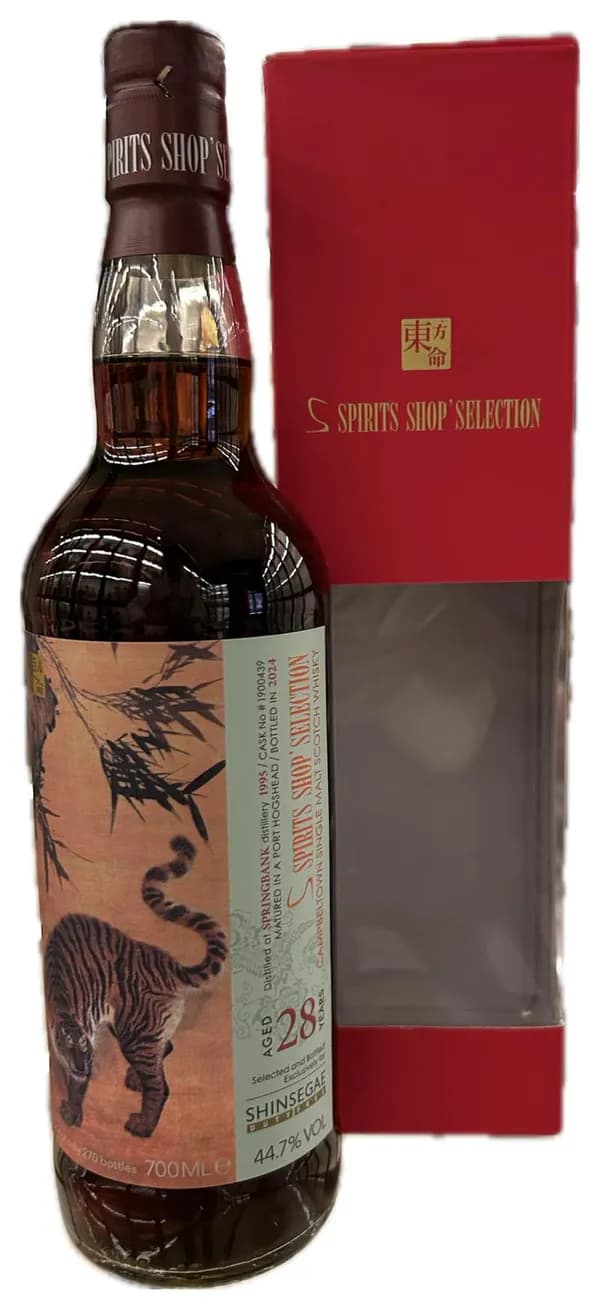 Springbank 28 year old 1995 Spirit Shop