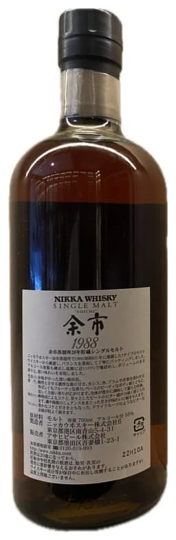 Nikka Yoichi 1988 20 Year Old Single Malt Whisky thumbnail 1