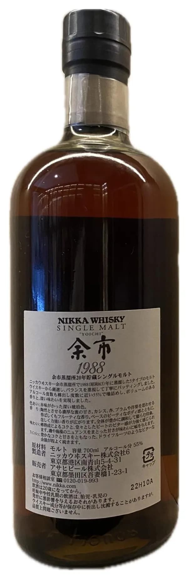 Nikka Yoichi 1988 20 Year Old Single Malt Whisky