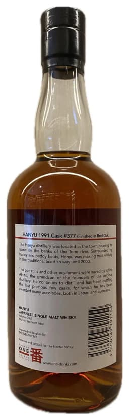 Hanyu 19 Year Old 1991 Cask #377 The Nectar of the Daily Drams thumbnail 2