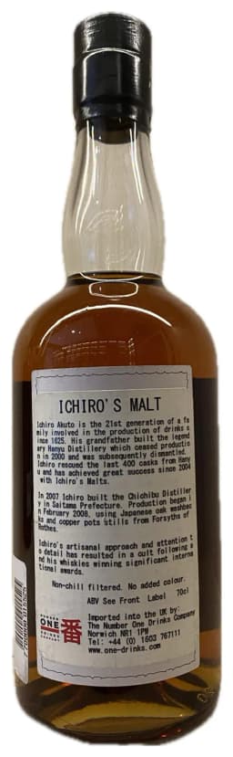 Ichiro's Malt Hanyu 23 Year Old Cask Strength thumbnail 2