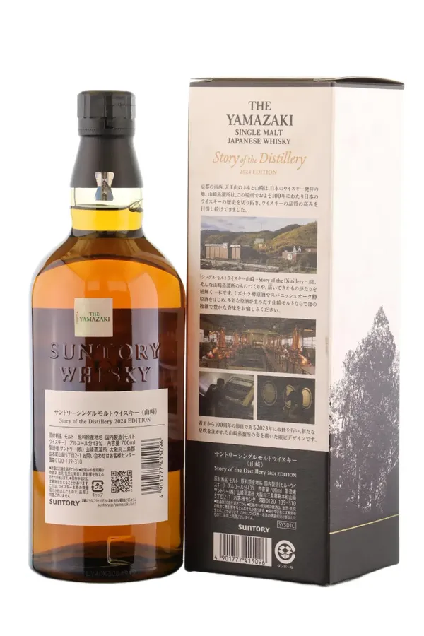 YAMAZAKI STORY OF THE DISTILLERY - 2024 EDITION - Whisky Mansion